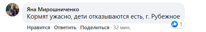 Луганская
